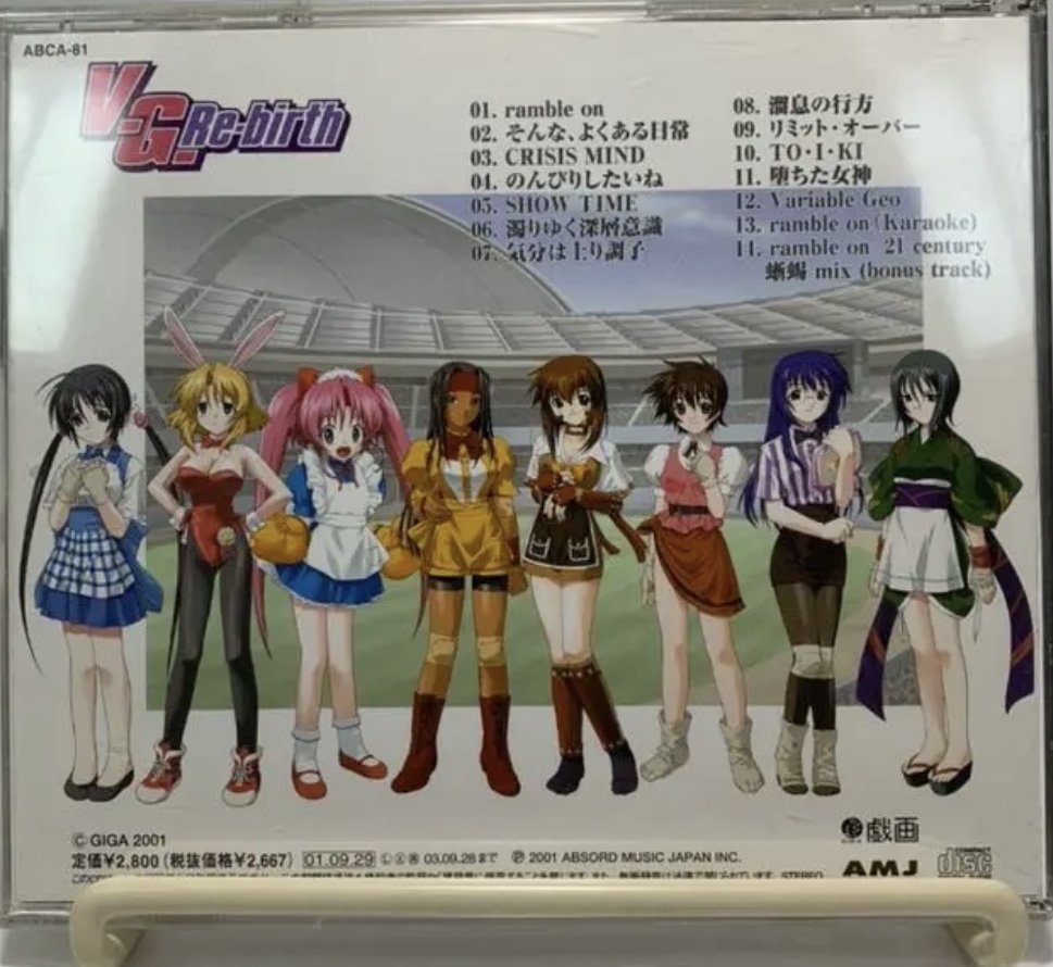 V.G. Re-birth SOUND TRACK (2001) MP3 - Download V.G. Re